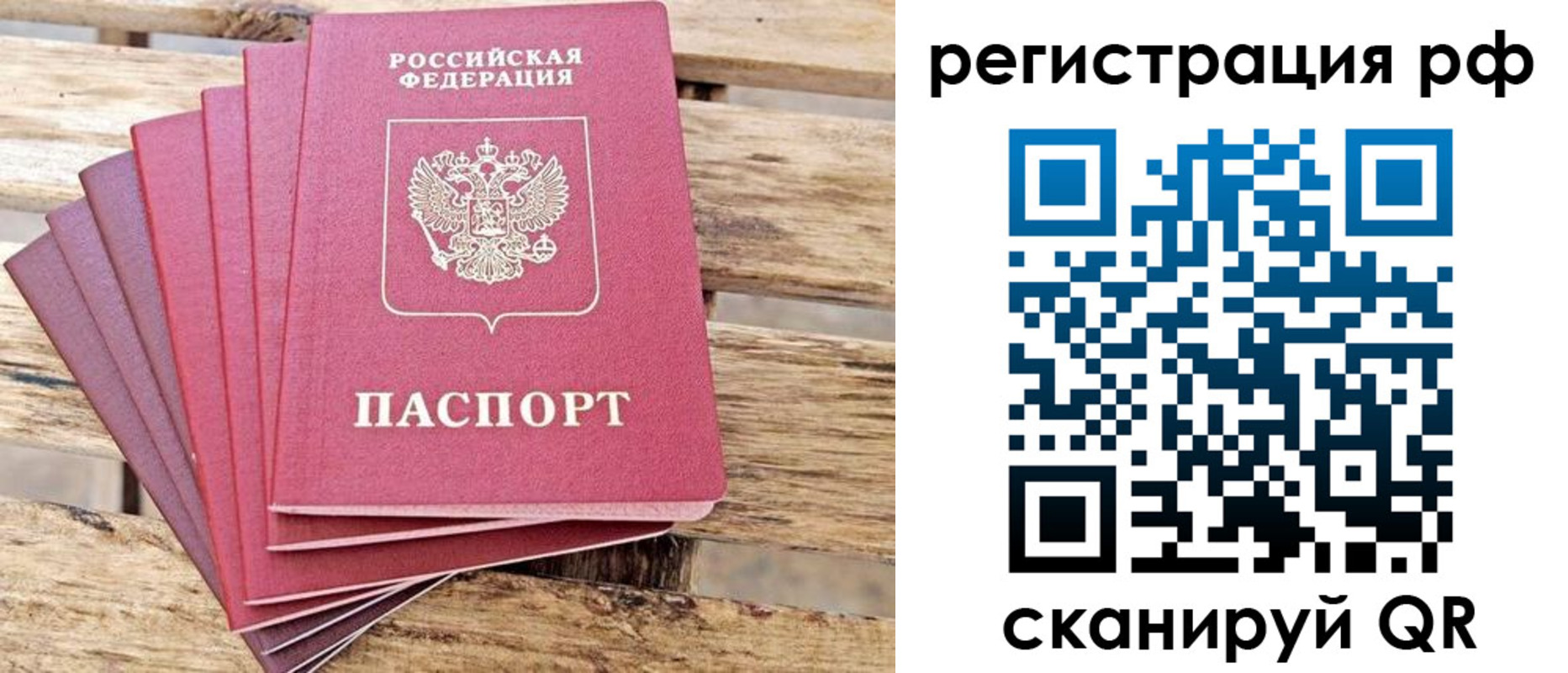 регистрация для школы в Скопине