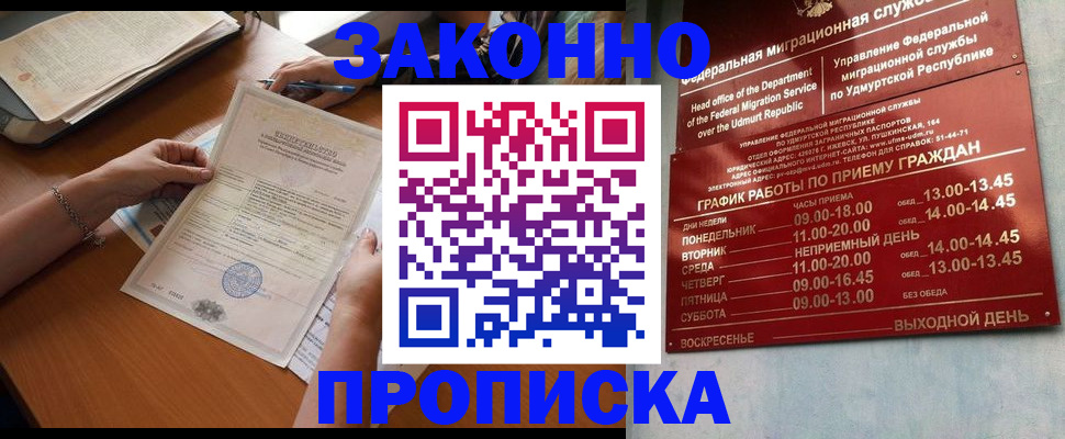 пропишу в квартире в Скопине