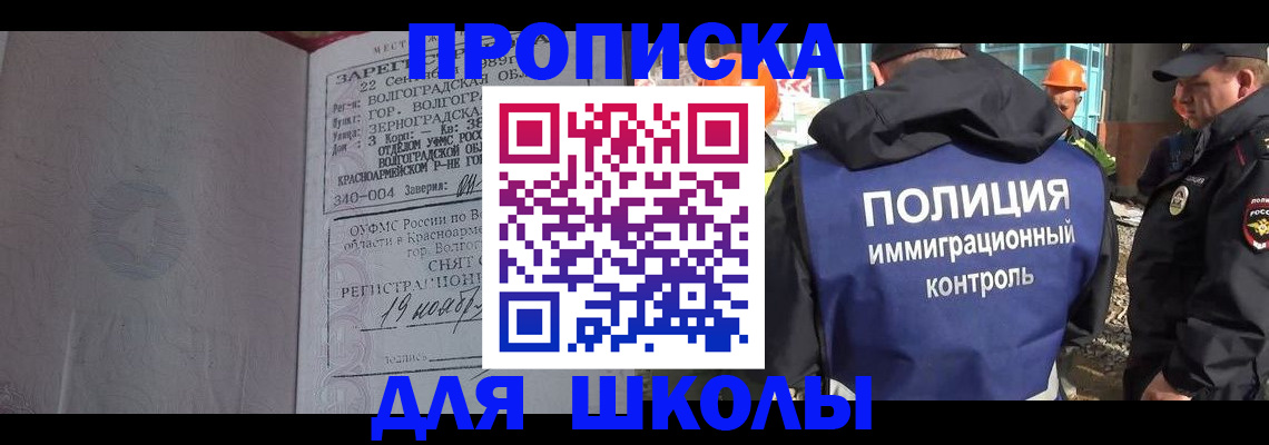 временная регистрация надежно в Скопине