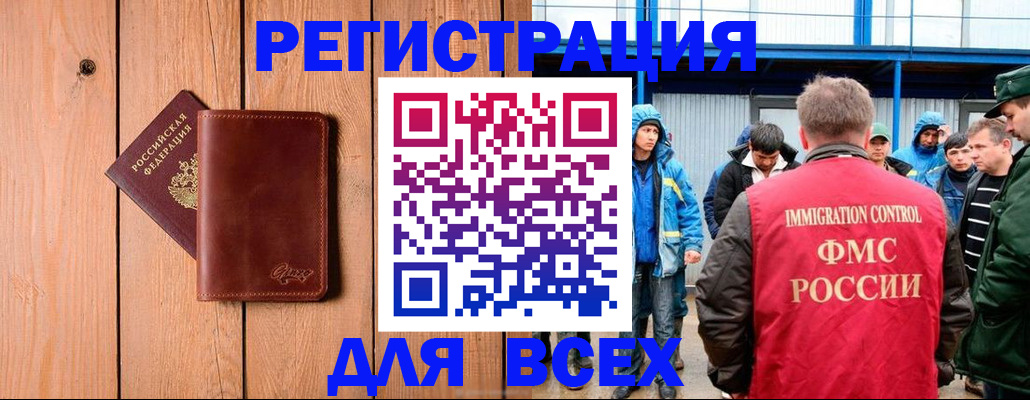 временная регистрация недорого в Скопине