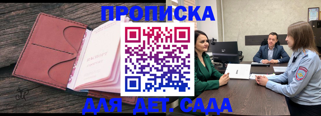 временная регистрация купить в Скопине